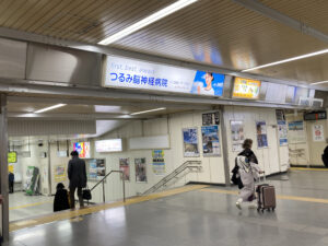 駅看板＿つるみ脳神経病院