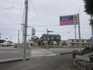 ロードサイン＿二宮中央C