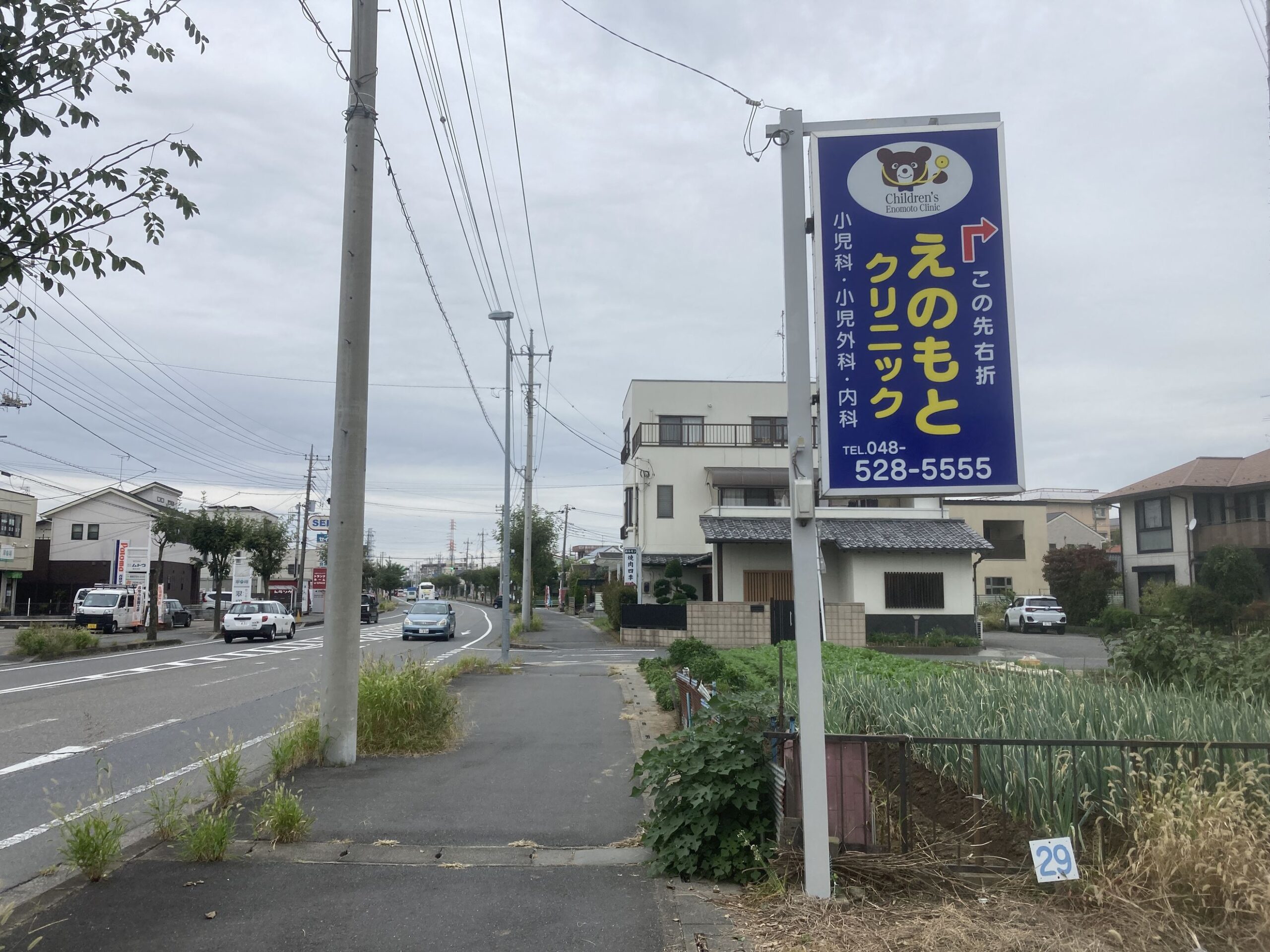 ロードサイン＿えのもとC